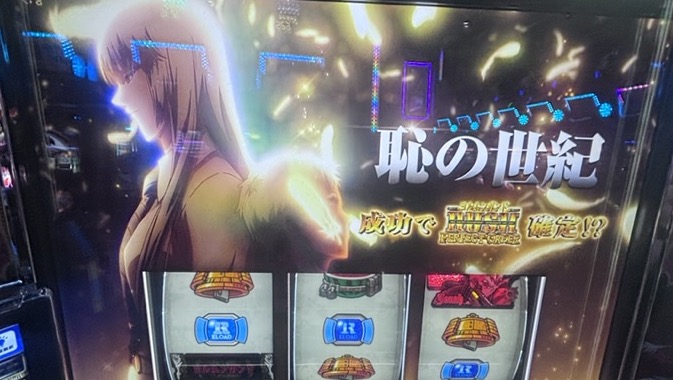 Lヨルムンガンド 恥の世紀