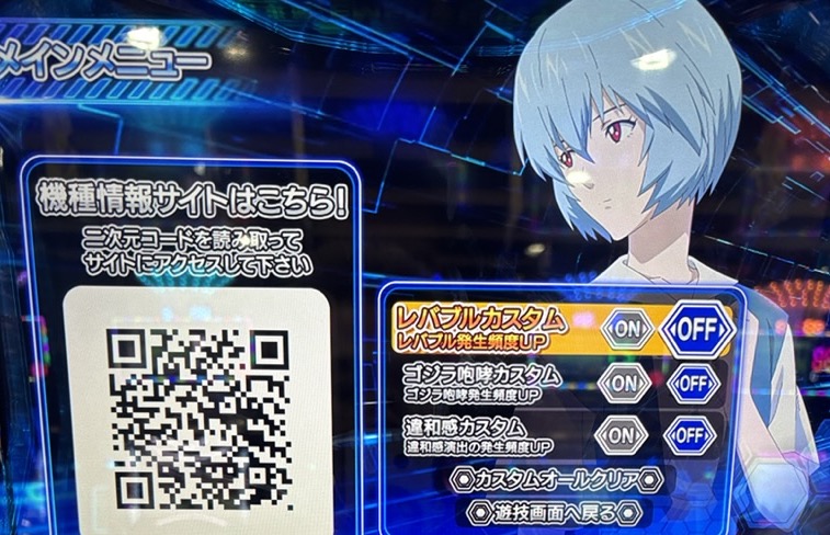 スマスロ 実機 税込 ジェイビー Lゴジラ対エヴァンゲリオンjA◇スマ