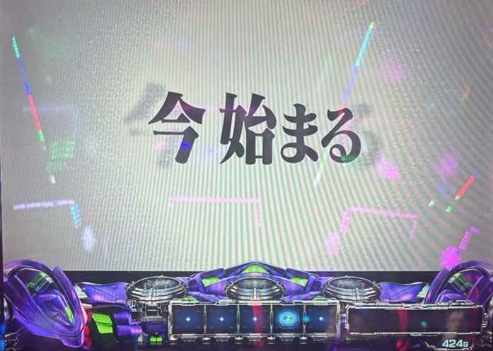 スマスロ 実機 税込 ジェイビー Lゴジラ対エヴァンゲリオンjA◇スマ