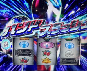 スマスロ ウルトラマンティガ