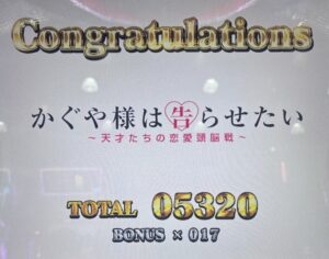 スマスロ かぐや様は告らせたい