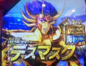 スマスロ 聖闘士星矢