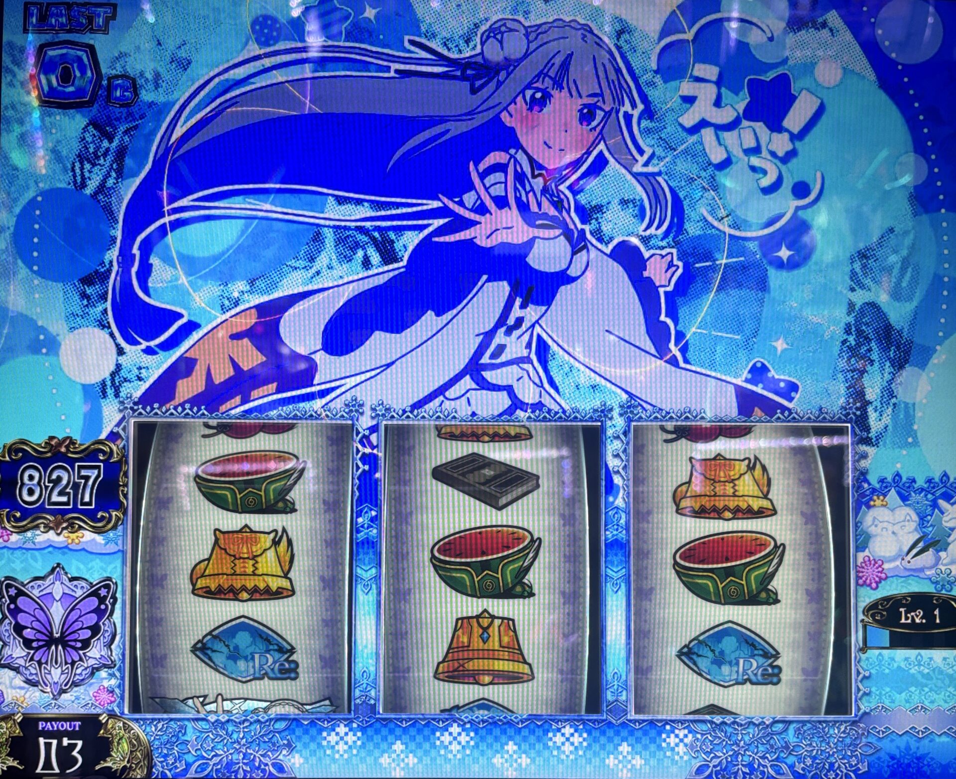 ハイエナ狙い目]スマスロ Re:ゼロseason2 狙い目まとめ[スロット/天井/やめ時/有利区間/