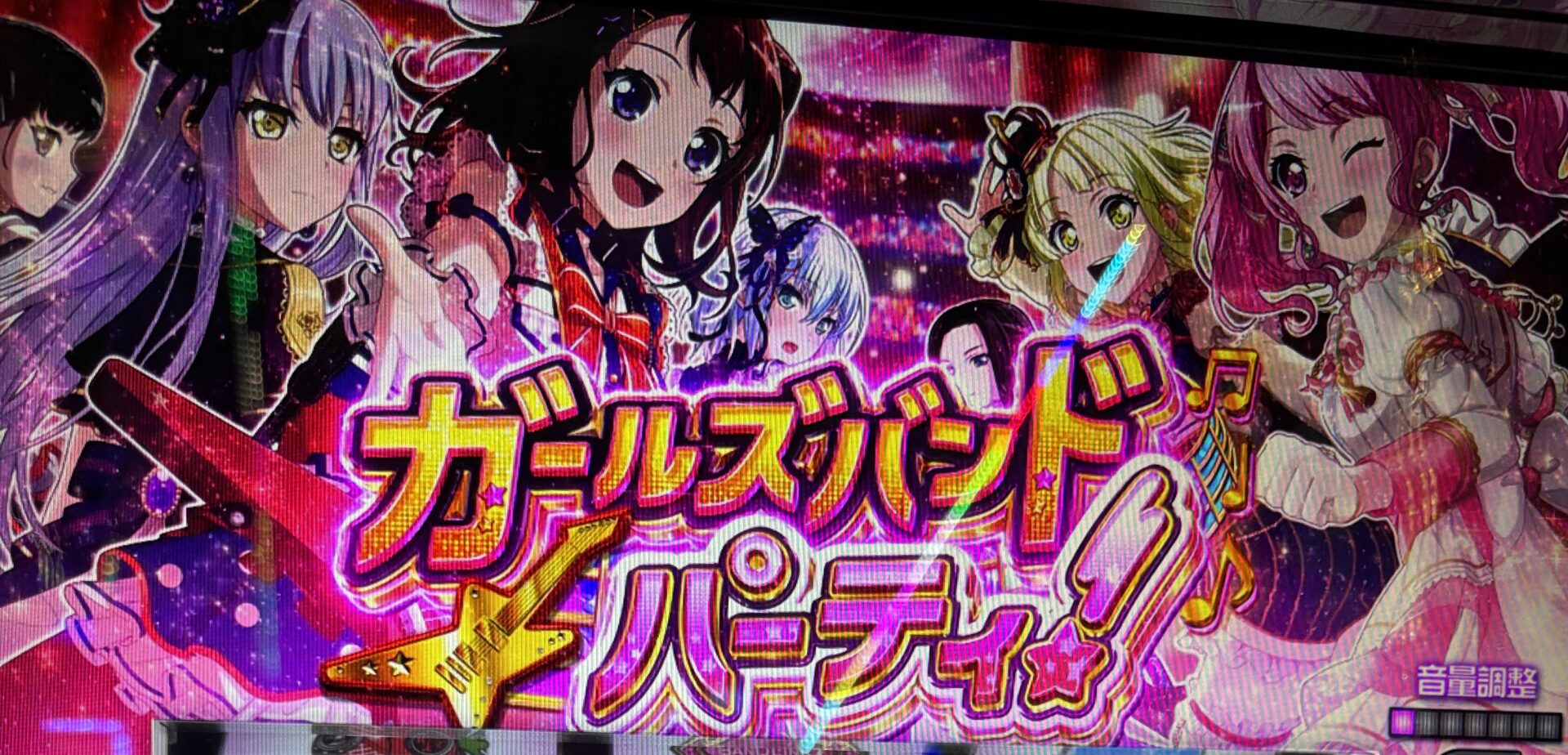 スマスロ バンドリ！