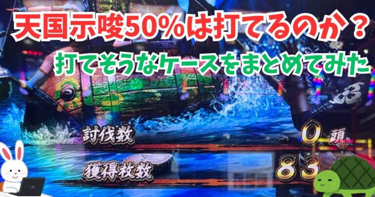 パチンコ実機 Re:ゼロから始める異世界season2 リゼロ スマパチ⑩