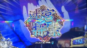 スマスロ 7つの魔剣が支配する