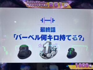 スマスロ ダンベル何キロ持てる？