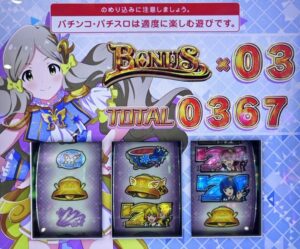 スマスロ アイドルマスター