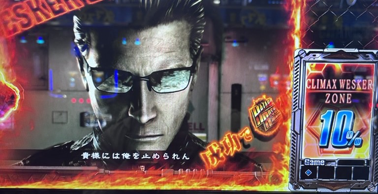スマスロ バイオハザード5