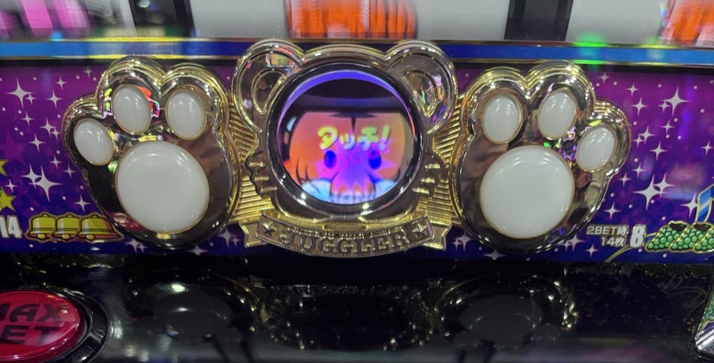 ジャグラー