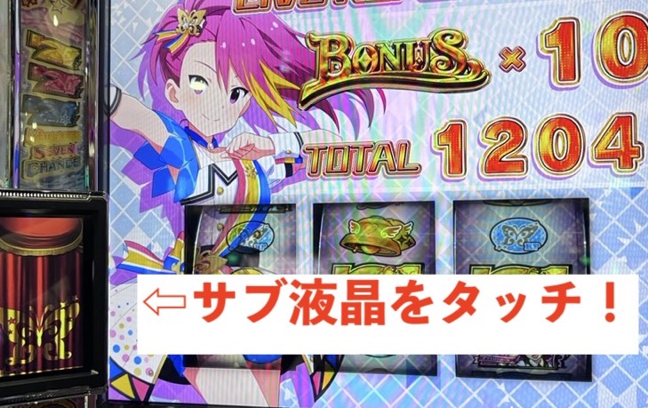 スマスロLアイドルマスター リザルト画面