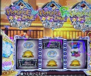 スマスロ アイドルマスター