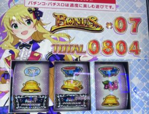 スマスロ アイドルマスター