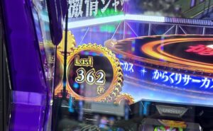 Lからくりサーカス 残り枚数