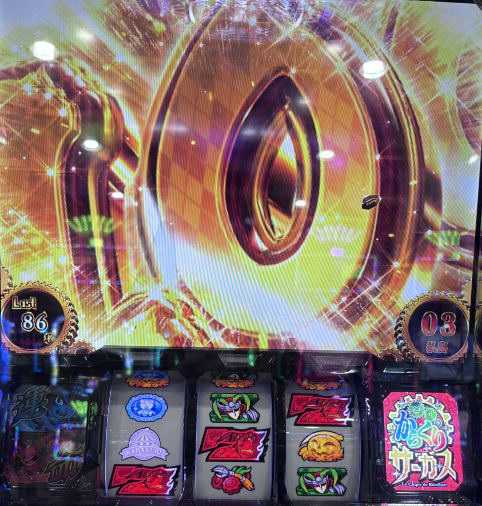 Lからくりサーカス 赤7揃い