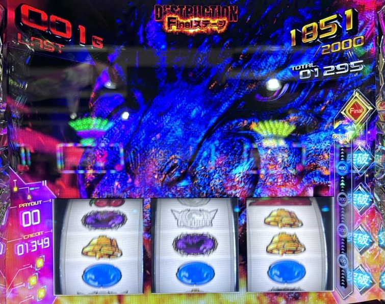 スマスロ ゴジラ