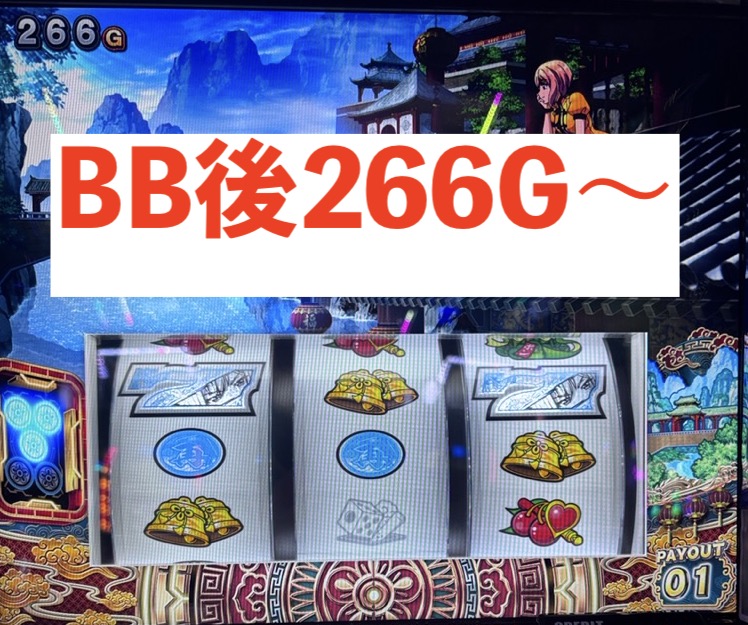 スマスロL麻雀物語 300ゲーム狙い