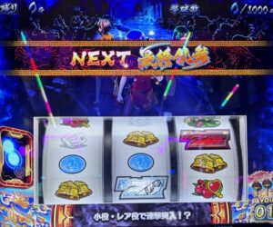 スマスロL麻雀物語 CZ