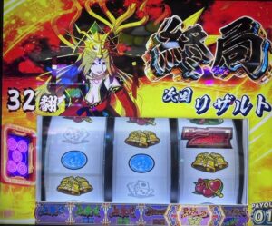 スマスロL麻雀物語 煌帝