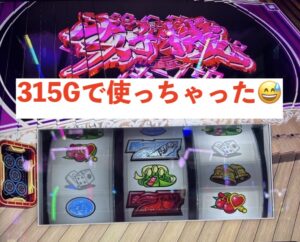 スマスロL麻雀物語 300G狙い