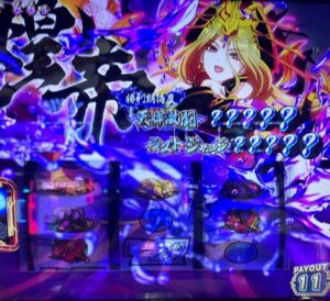 スマスロL麻雀物語 煌帝