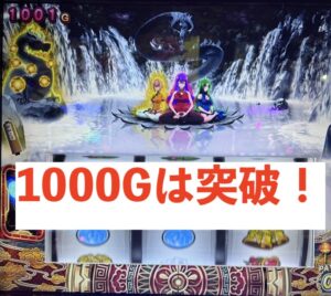 スマスロL麻雀物語 999天井