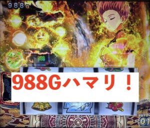 スマスロL麻雀物語 天井