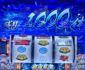 スマスロL麻雀物語 残り1000体