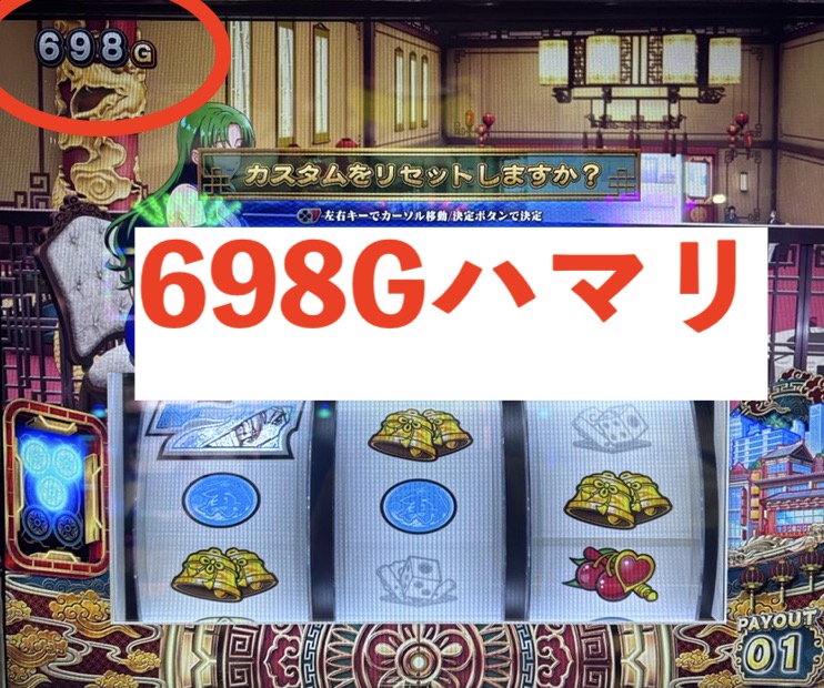 スマスロL麻雀物語 仮天井
