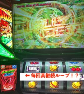 スマスロ緑ドンVIVA 赤ボート