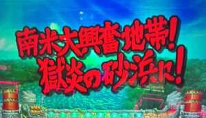 スマスロ緑ドンVIVA