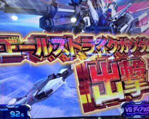 スマスロガンダムSEED