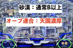 スマスロLガンダムSEED ステージ
