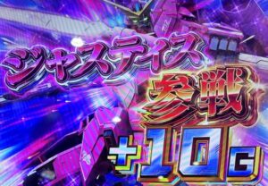 スマスロLガンダムSEED 上位AT アスラン