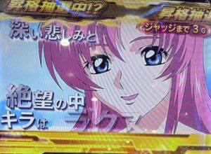 スマスロLガンダムSEED ストライクバースト