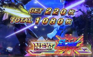 スマスロLガンダムSEED ストライクバースト