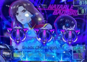 スマスロLガンダムSEED ボーナス