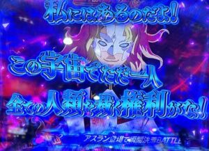 スマスロLガンダムSEED ラウ・ル・クルーゼ