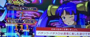 スマスロLスーパービンゴネオ