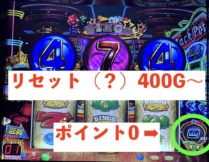 スーパービンゴネオ 天井狙い