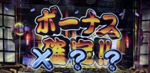 スマスロL吉宗 1G連