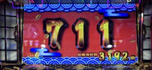 スマスロ 吉宗