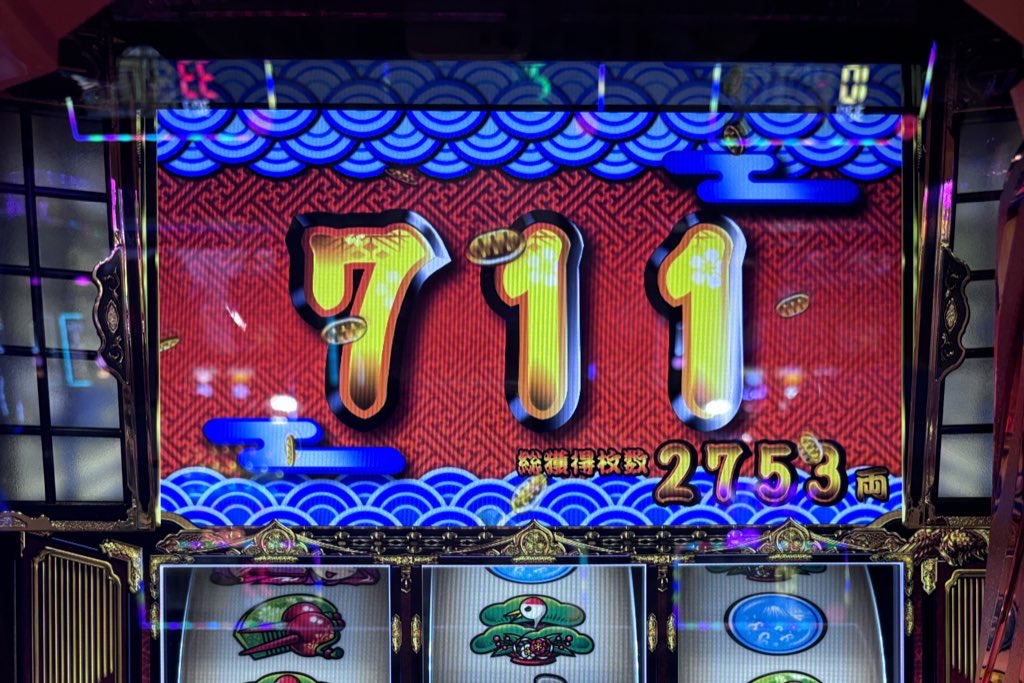 スマスロ 吉宗