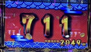 スマスロ 吉宗