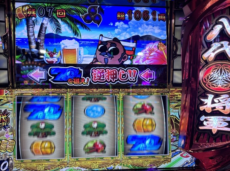 スマスロ 吉宗