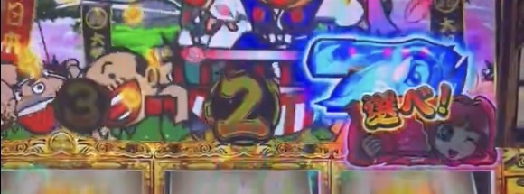 スマスロL吉宗 2択