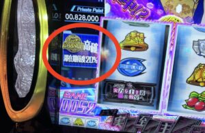 スマスロLようこそ実力至上主義の教室へ 引き戻し
