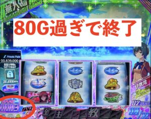 スマスロLようこそ実力至上主義の教室へ 引き戻し