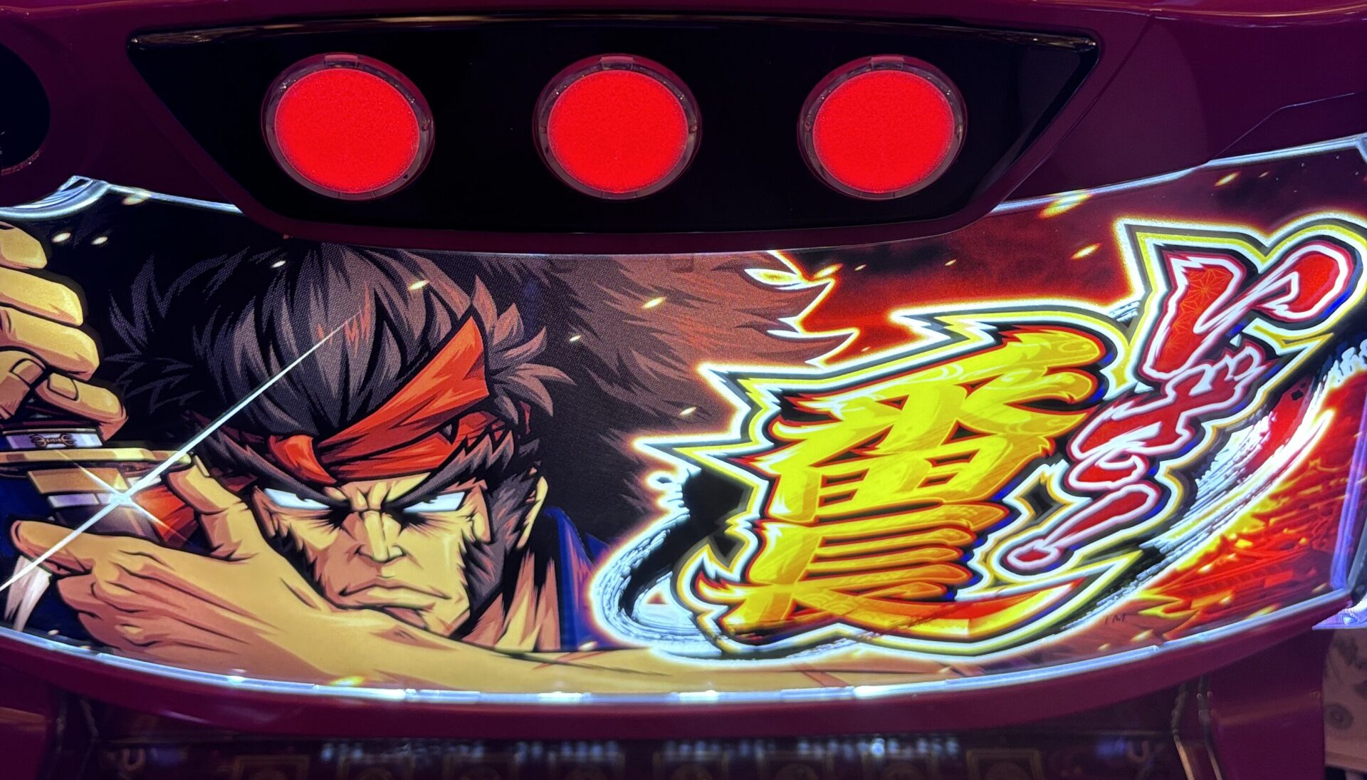 スマスロLいざ!番長 パネル