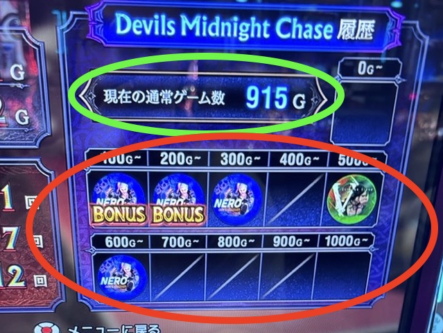 スマスロLデビルメイクライ5 メニュー画面